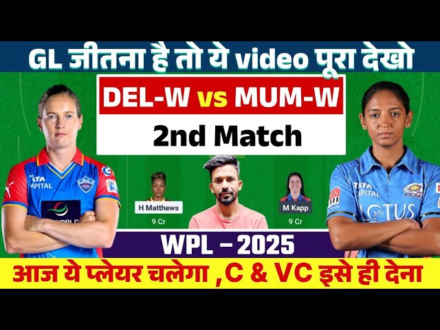 MUM-W vs DEL-W Dream11 Prediction | Mumbai vs Delhi Women's WPL 2025, dream11 Team of today match ||