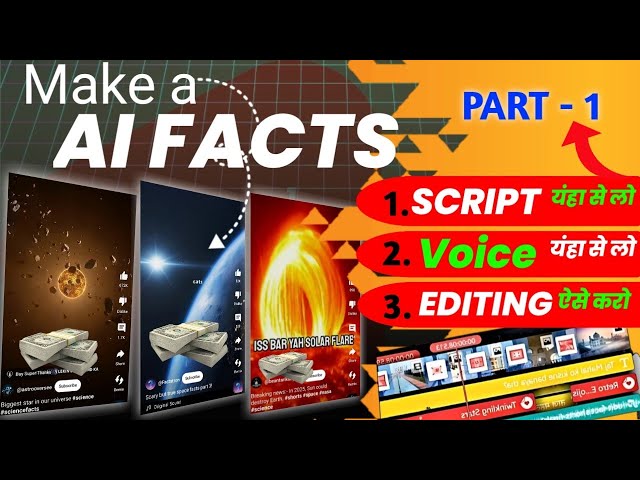 AI Facts kaise banay | How to make AI facts | Fact video kayse banay