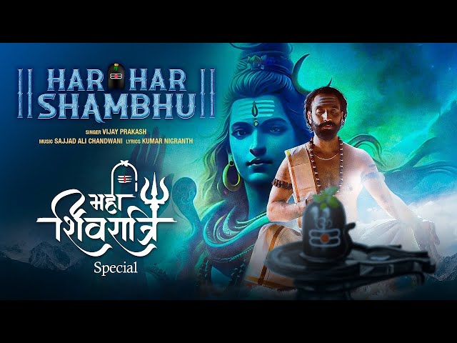 महाशिवरात्रि 2025 | Har Har Shambhu (Official Video) Vijay Prakash | Har Har Mahadev 🙏