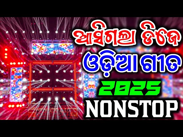 Odia Dj Songs Non Stop 2025 New Odia Dj Songs Non Stop 2025