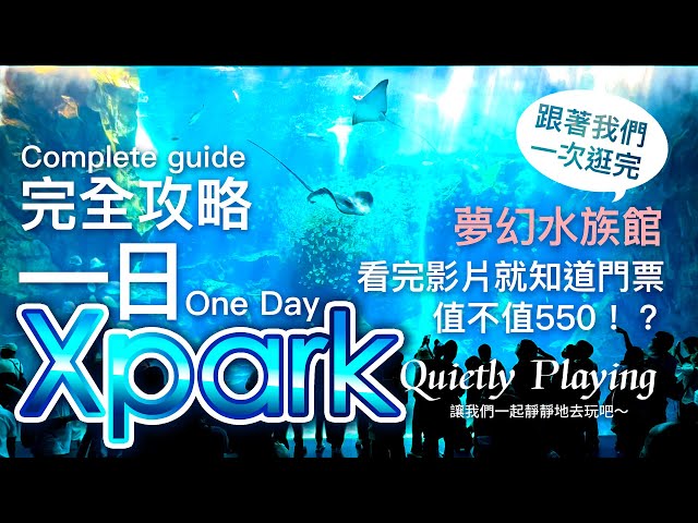 [ Taiwan Taipei Travel VLOG ] The Ultimate Guide to a Day at Xpark !