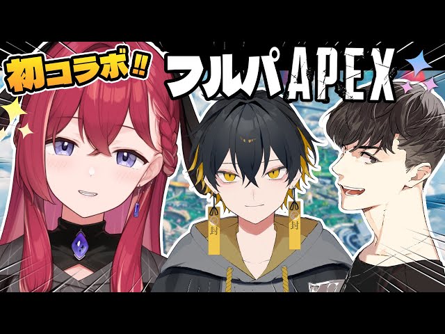 【APEX】フルパAPEX行くぞー！🔥🔫【昏昏アリア/ネオポルテ】