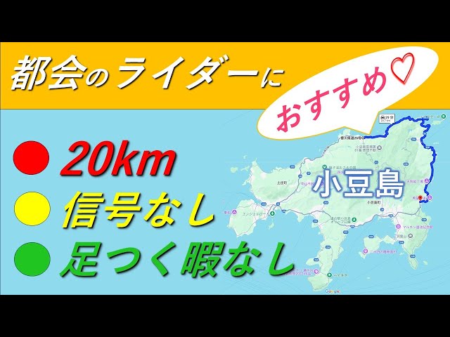 No traffic lights! No traffic jams! 20km non-stop touring on Shodoshima. [SV650] [GSX-S125]