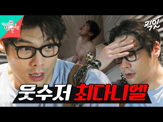 [전참시] 찾았다 예능 보석. MBC240720방송