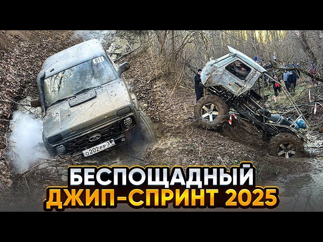 #SKrdOffroad Первый джип-спринт 2025 года в Адыгее. Новая трасса и новые участники. Сколько сходов?