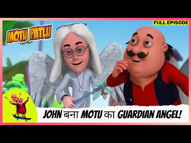 Motu Patlu | मोटू पतलू | Full Episode | John बना Motu का Guardian Angel!