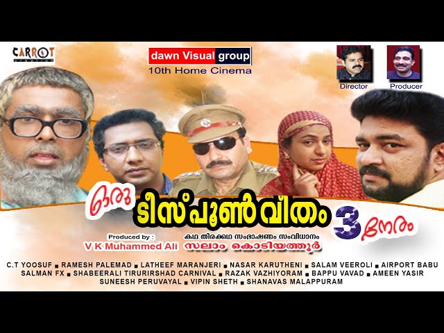 ഒരു ടീസ്പൂണ്‍ വീതം മൂന്നു നേരം│Oru Teespoon Veetham 3 Neram│സംവിധാനം: സലാം കൊടിയത്തൂര്‍│Full Movie