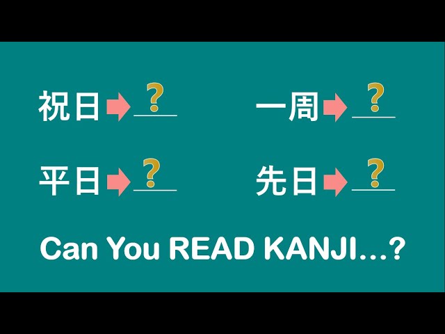 How Do You READ these KANJI : 祝日、一周、平日？ - Japanese KANJI.