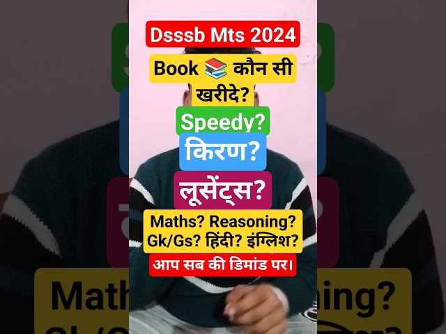 Dsssb Mts Vacancy 2024 | Dsssb Vacancy 2024 | #shorts #shortsfeed #dsssb