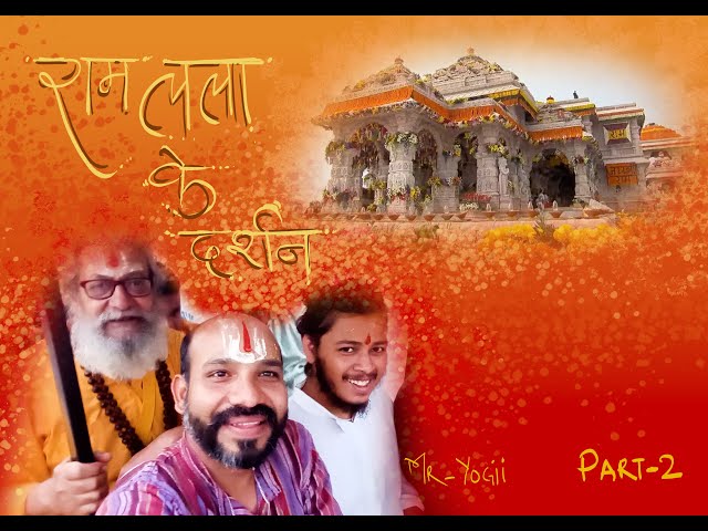 Ram lalla ke dharshan..saath mein hue manoranjan || AYODHAYA YATRA || PART-2 #ayodhyarammandir #ram