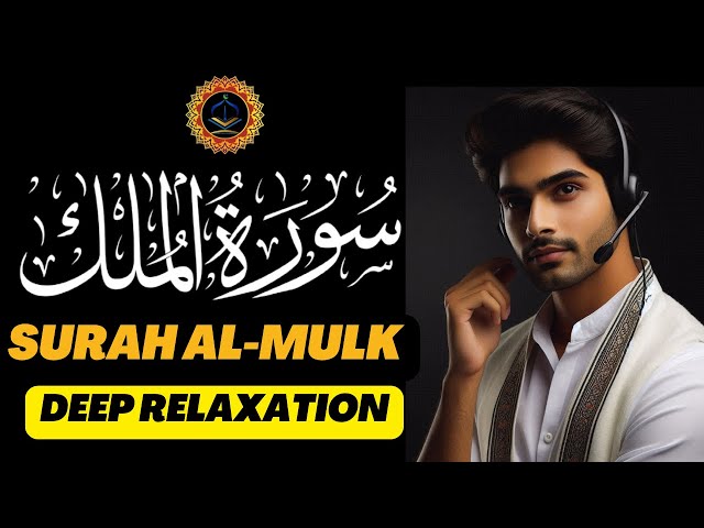 Soul Soothing and Relaxing Recitation of Surah Mulk - سورة الملك  | DEEP RELAXATION #almulk