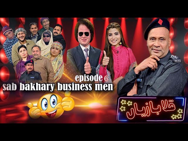 Qalabazian with Akram Udas Episode 6 | Family Show | Comedy Show | 2025