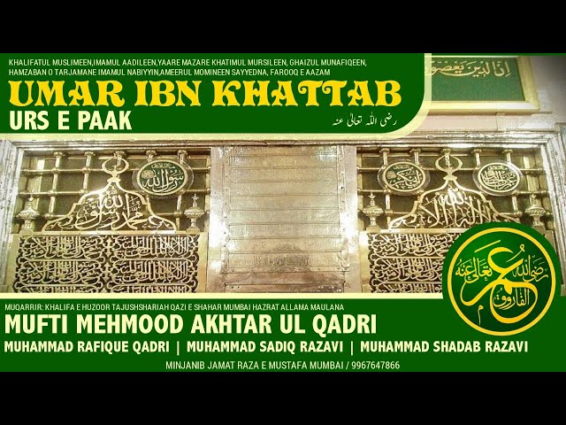 URS E UMAR IBN KHATTAB رضي الله عنه