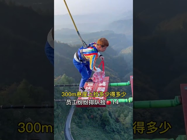 Pick Up A Cell Phone On A 300m Cliff