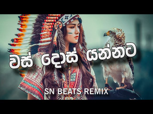 Was Dos Yannata | වස්දොස් යන්නට - Lakshman Hilmi | SN Beats Remix