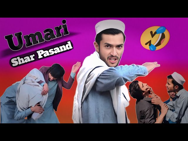 Umari Shar Pasand | Lanjamaar | Pashto new funny video #pashtofunnyvines #funny #funnyvideo