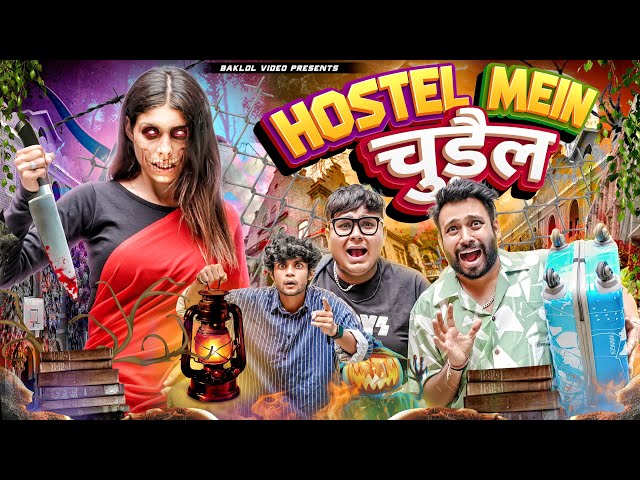 Hostel Mein Chudail | चुड़ैल और हॉस्टल | BakLol Video