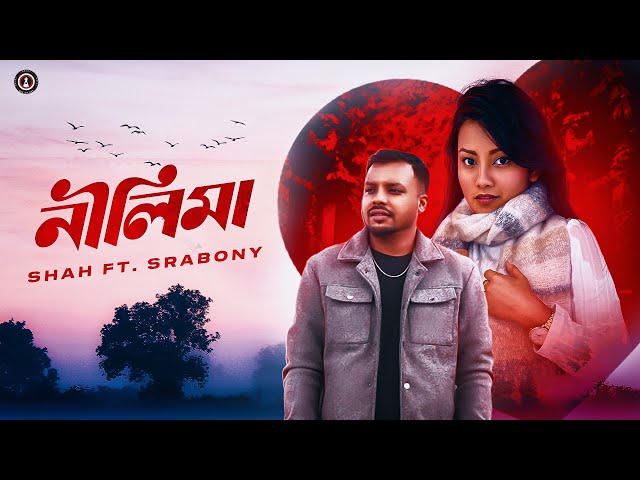 Nilima -Shah ft. @srabonyspassion1680  Bangla Song SR101 MUSIC Official Video 2025 Bangladeshi Music