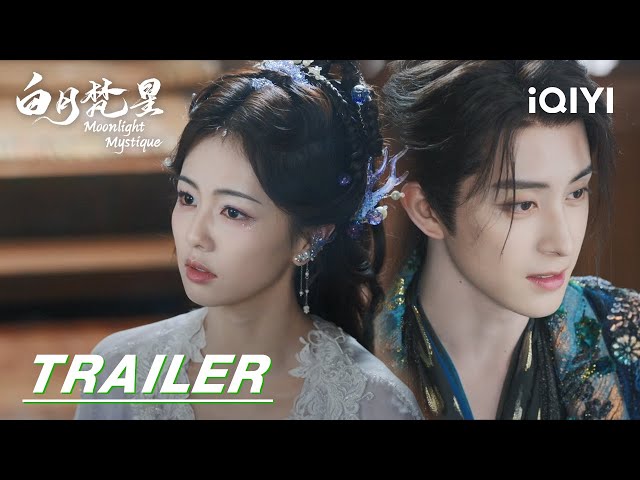 Trailer: Fan Yue lost his memory and only remembered Bai Shuo | Moonlight Mystique 白月梵星 | iQIYI