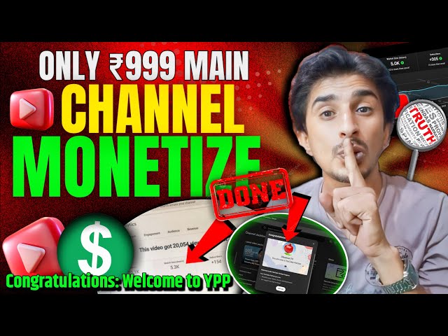 💹सिर्फ ₹999 1000 Subscribers और 4000 Hours Watch Time और आपका चैनल MONETIZE 💲