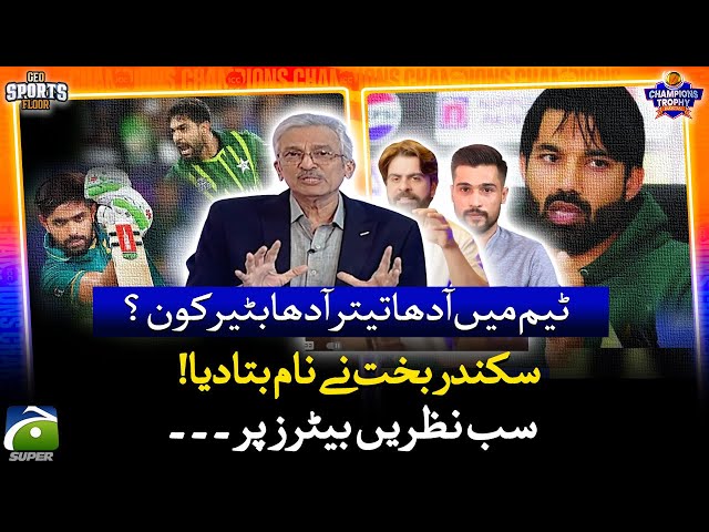 All Eyes on the Batters! Sikandar Bakht Unveils Exclusive Insights | CHampions Trophy | Pak v NZ