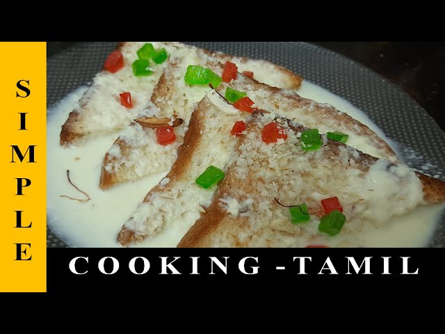 Shahi Tukda Recipe !! Shahi Tukda Recipe with Milk Powder !! Shahi Tukda !!