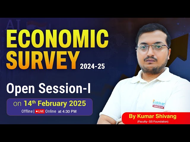 Economic Survey 2025 | (Session - I) | Open Session for All | Lukmaan IAS