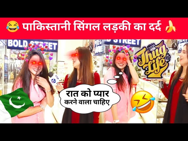 PAKISTANI GIRL FUNNY INTERVIEW 2025 🤣 l Pak Girl Funny Reaction 🤣 Pakistani Pathan funny interview 😂