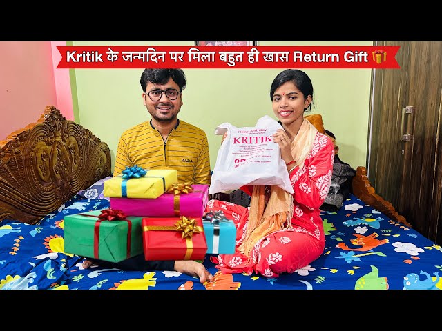 Kritik के जन्मदिन पर Amit-Kitto ने दिया बहुत ही यादगार तोहफा 🎁