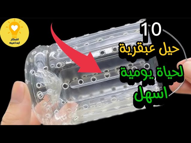 10 حيل منزلية مبتكرة تجعل مهامك اليومية أسهل