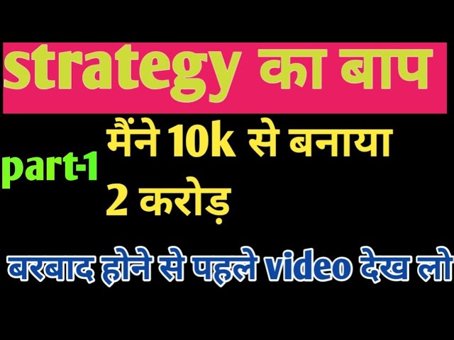 Intraday Trading Strategies | Trade Swing | Swing Trading Strategies | Option Trading Strategie