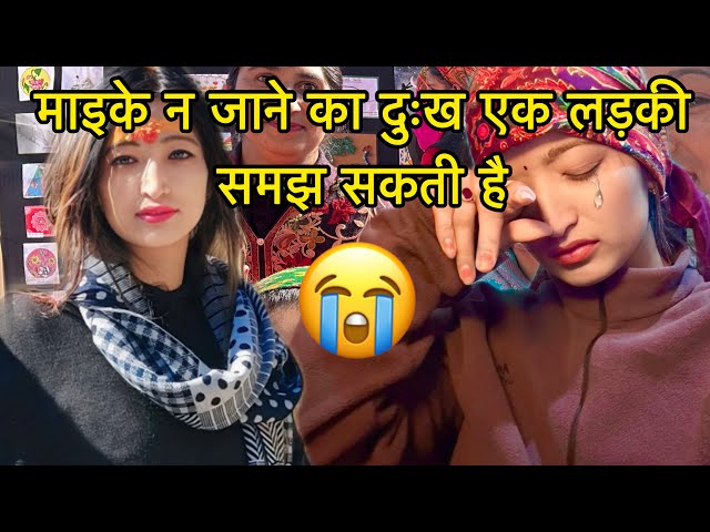 दो साल से मायके नहीं गयी आज बहुत इमोशनल हो गई 😥@Jhinkwanvlog