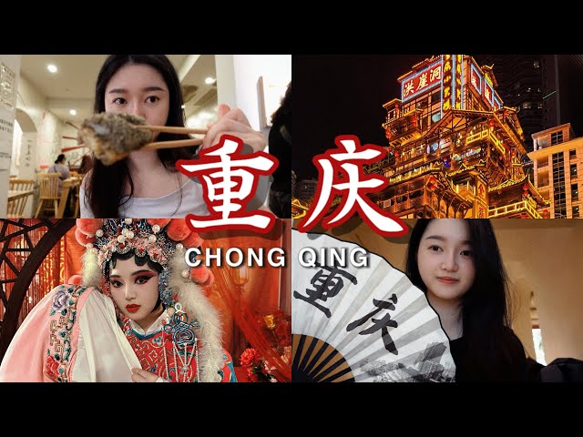 重庆VLOG 🇨🇳｜洪崖洞你无法想象的人潮 ｜第一次尝试戏服拍摄🪭｜重庆碗杂面巴适得很 🍜