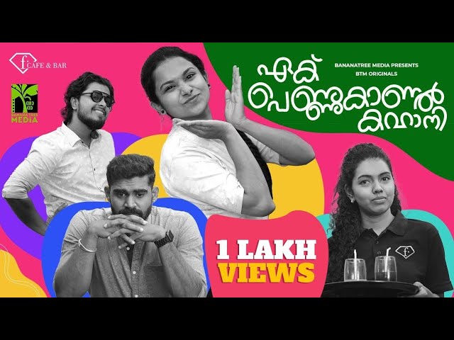 Ek Pennukanal Kahani | Malayalam Short Film | FABB | Abhirami | Arun Raj | BTM Originals