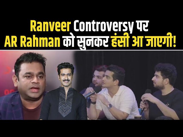 Ranveer Allahbadia Samay Raina Controversy पर AR Rahman का ताना सुनकर Vicky Kaushal भी हंस पड़े!