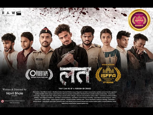 LAT ( लत ) | SHORT FILM | HINDI | RAW FILMS | NOMINATED SHORTFILM | RATNAGIRI