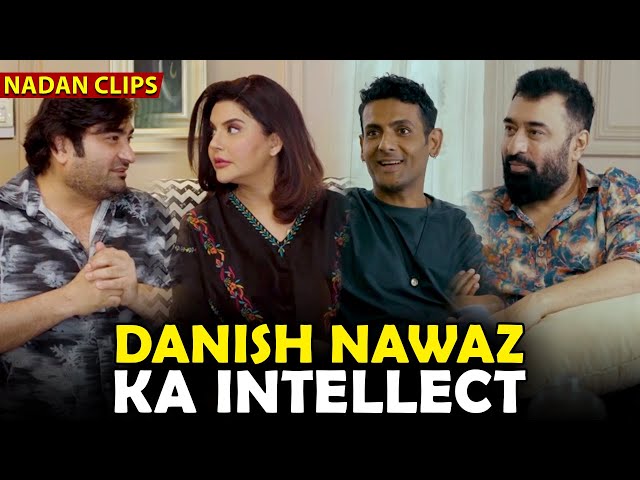 Danish Nawaz Ka Intellect | Fareed Nawaz Production