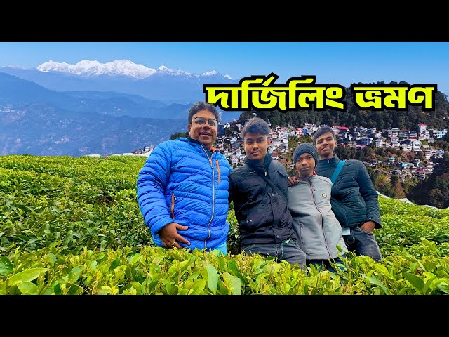 Darjeeling Tour 2025 | Darjeeling Tour Plan | Darjeeling Tour Guide | Darjeeling Hotel