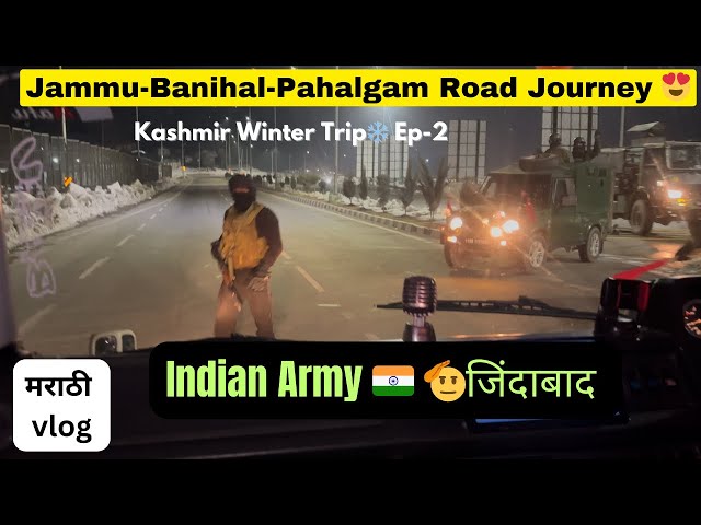 Kashmir Ep-2| जेव्हा मी पहिल्यांदा बर्फ़ बघतो_JAN 2025😍⛰️❄️ | Pahalgam | Journey to Heaven | Army🇮🇳🫡