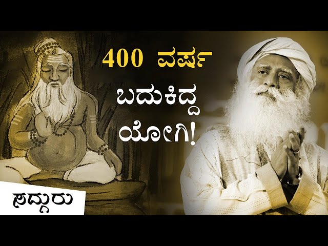 ಅಗಸ್ತ್ಯ ಮಹಾಮುನಿಗಳ 5 ಅತೀಂದ್ರಿಯ ಸ್ಥಳಗಳು | Agastya Mahamuni | Sadhguru Kannada