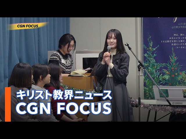 [NEWS]立教大学RGLクリスマス会「すばらしい Holy Night」