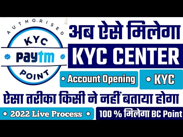 How To Become A Paytm KYC Agent | Paytm BC Agent Kaise Bane | Paytm Payments Bank Bc Agent 2022