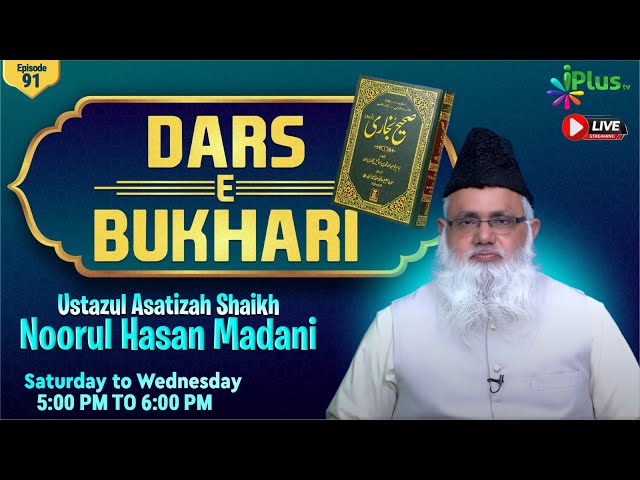 DARS-E-BUKHARI EPISODE 91 | Shaikh Noorul Hasan Madani iPlus TV