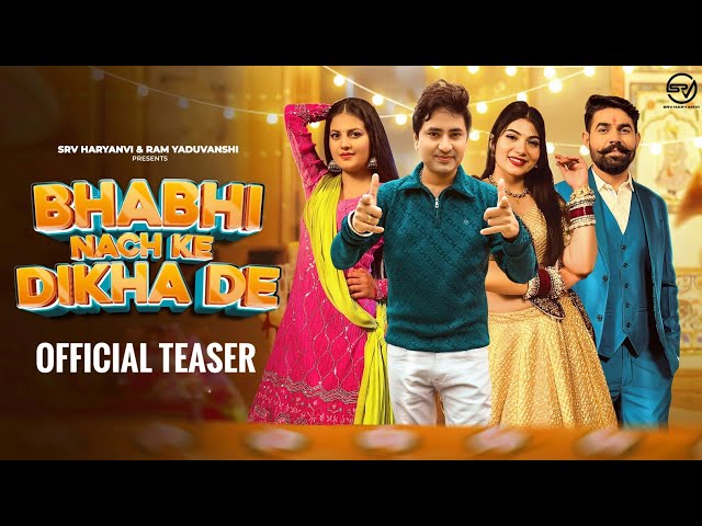 Bhabhi Nach Ke Dikha De(Teaser)Harjeet Deewana, Ruchika Jangid, Peehu Yadav, Monika Bhainger,Shubham