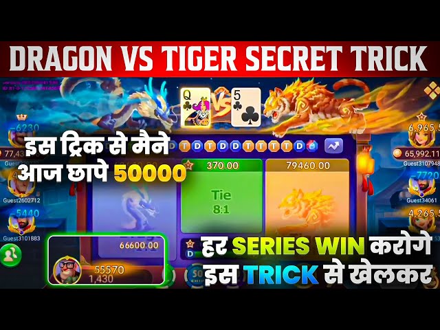 Dragon vs Tiger | Dragon Vs Tiger Game Trick | Dragon Vs Tiger 2025 Best Winning Trick