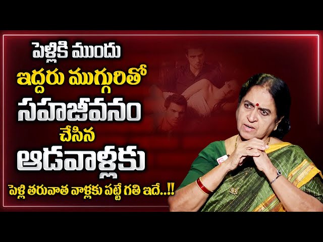 Rajeshwari about Living Relationship | Girls Mistakes | Best Moral Video | Sumantv Life Coach