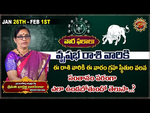 Vrishabha Rasi Phalalu Telugu | Jan 26th - Feb1st | Astrologer Bhargavi Budaraju | RavinuthalaBhakti