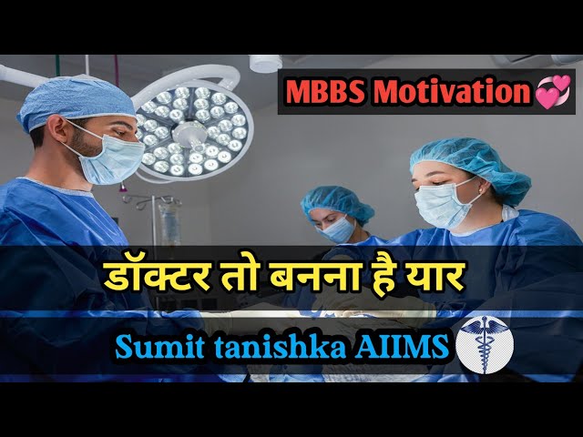 💯Dream Doctor 😍💫🦋⚕️#mbbs motivation💖🥼🏥video #neet motivation#aiims#doctor# 😍mbbs doctor#bsc nursing#