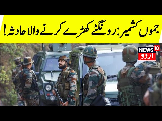 Jammu Kashmir LIVE: Ex-Serviceman Killed, Wife and Daughter Injured in Kulgam Terror Attack | News18