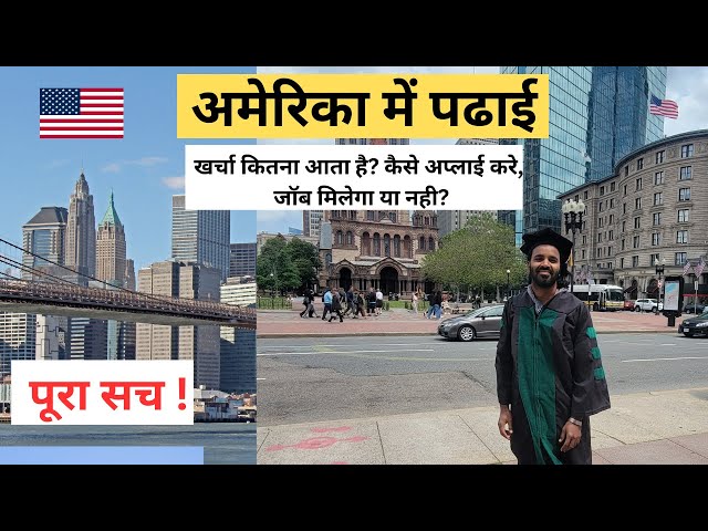 Study in America | | Kaise Apply kare | Cost Of Education in USA | In Hindi